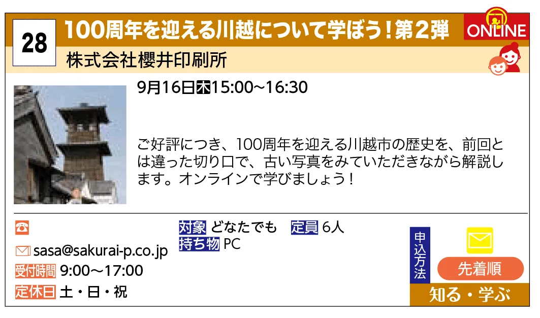 櫻井印刷所 | ミスターササの、印刷あいうえお | 櫻井印刷所 --- ミスターササの、印刷あいうえお