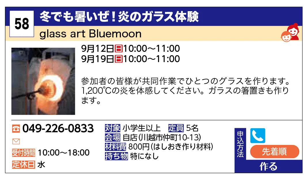 glass art Bluemoon | 前回同様 | 前回同様