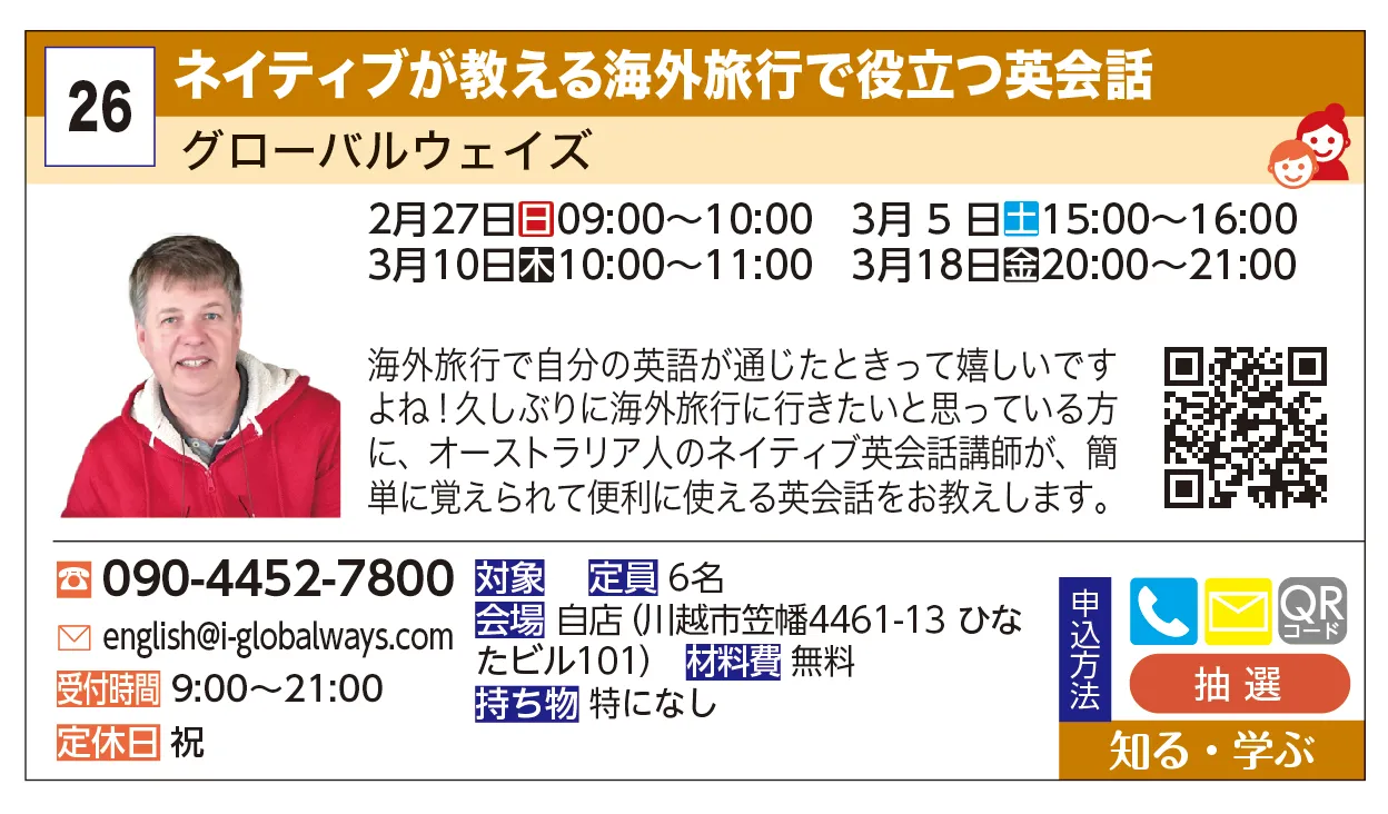 グローバルウェイズ | ネイティブが教える海外旅行で役立つ英会話 | 海外旅行で自分の英語が通じたときって嬉しいですよね！久しぶりに海外旅行に行きたいと思っている方に、オーストラリア人のネイティブ英会話講師が、簡単に覚えられて便利に使える英会話をお教えします。
