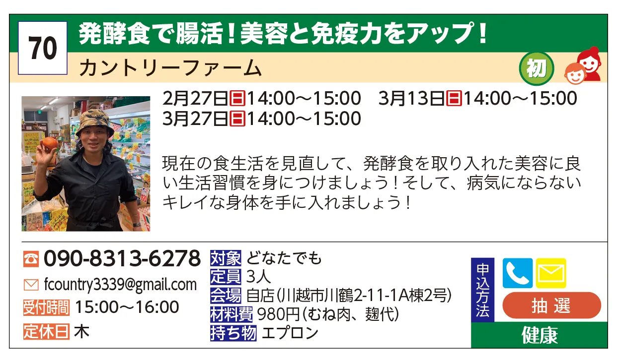 カントリーファーム | 発酵食で腸活！美容と免疫力をアップ！ | 現在の食生活を見直して、発酵食を取り入れた美容に良い生活習慣を身につけましょう！そして、病気にならないキレイな身体を手に入れましょう！
