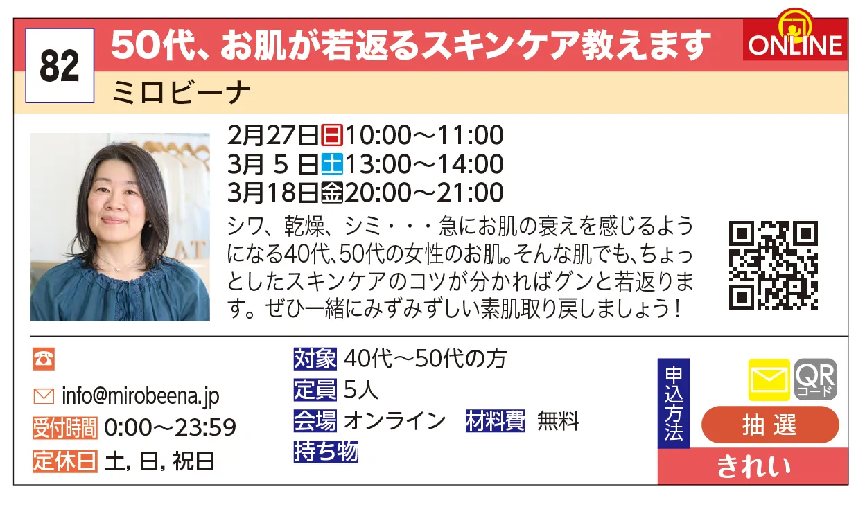 ミロビーナ | 50代、お肌が若返るスキンケア教えます | シワ、乾燥、シミ・・・急にお肌の衰えを感じるようになる40代、50代の女性のお肌。そんな肌でも、ちょっとしたスキンケアのコツが分かればグンと若返ります。ぜひ一緒にみずみずしい素肌取り戻しましょう！