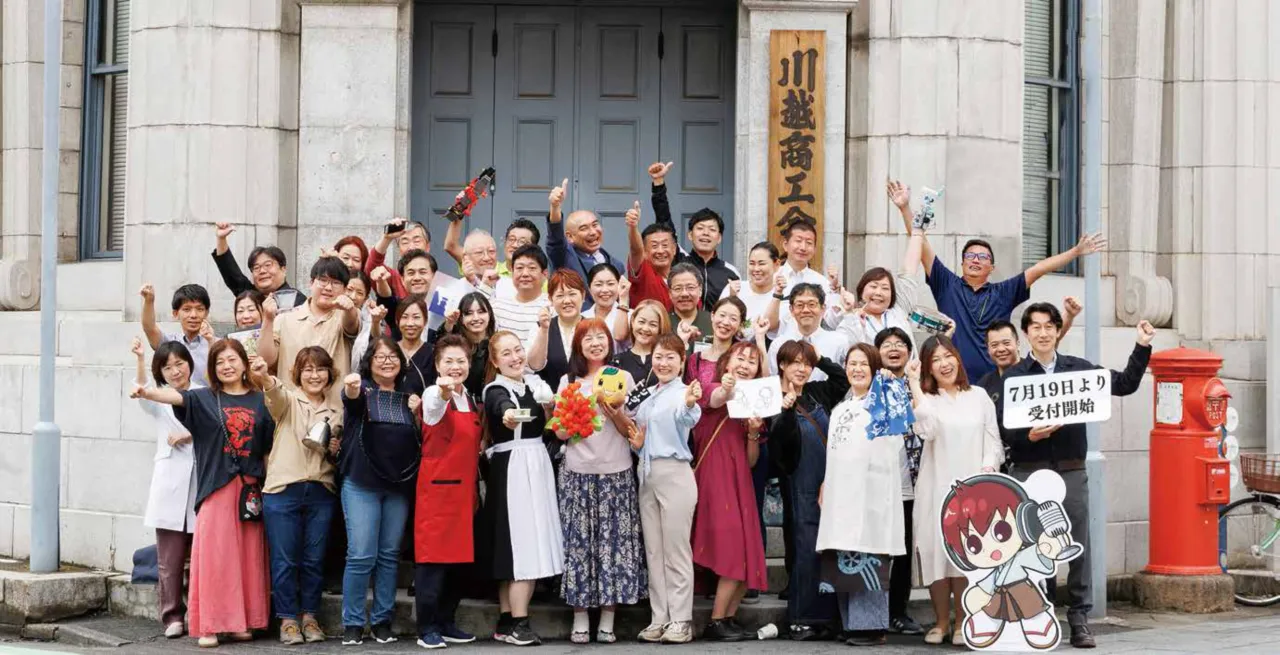 第20回川越まちゼミ